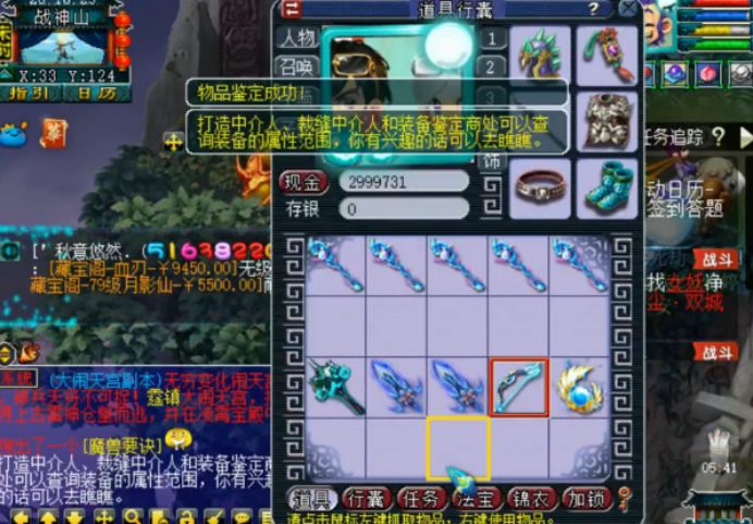 梦幻西游：十把150级的*器武**，玩家获得称谓“会行走的元身”