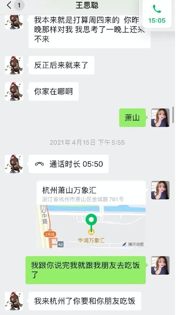 王思聪被击杀集锦,王思聪被打野单杀