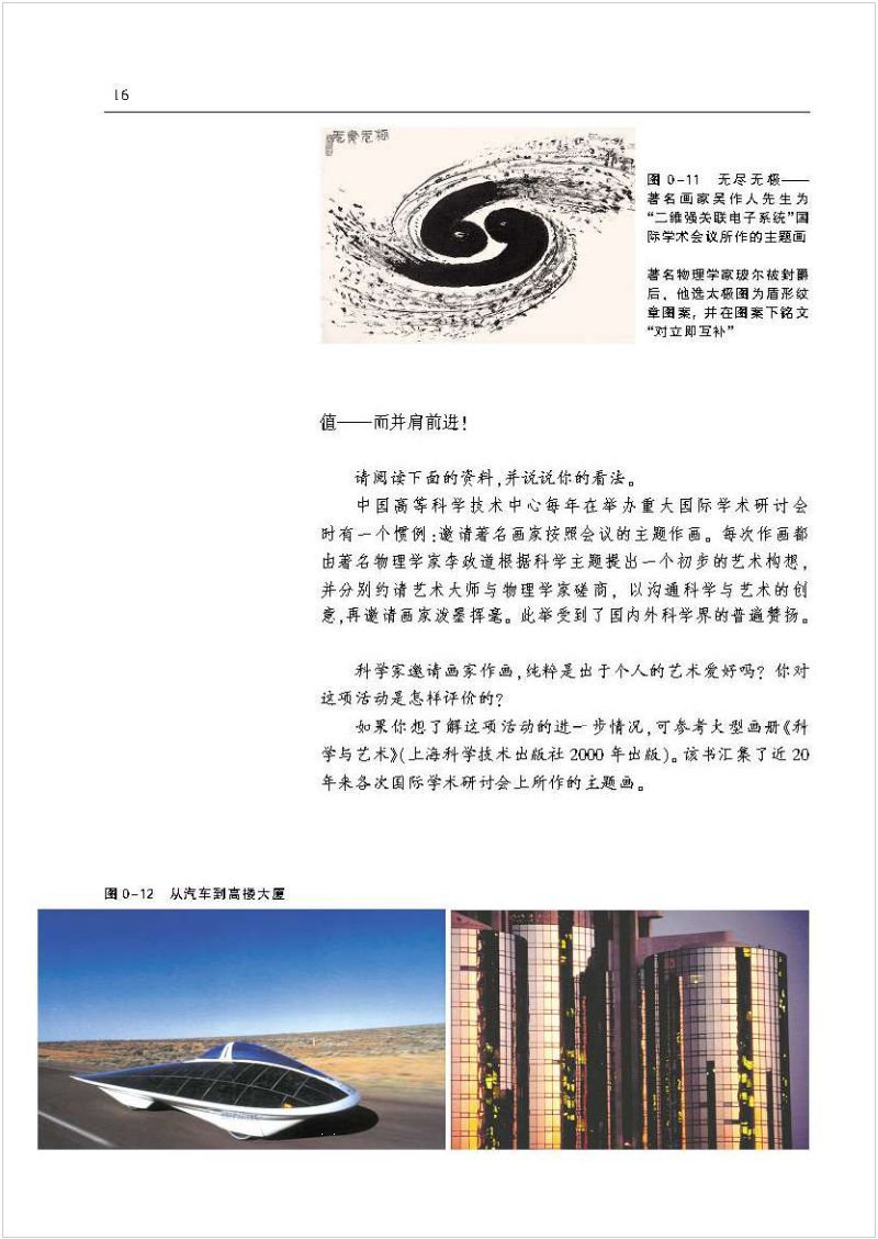 沪科版高中物理新教材,沪科版高中物理课本