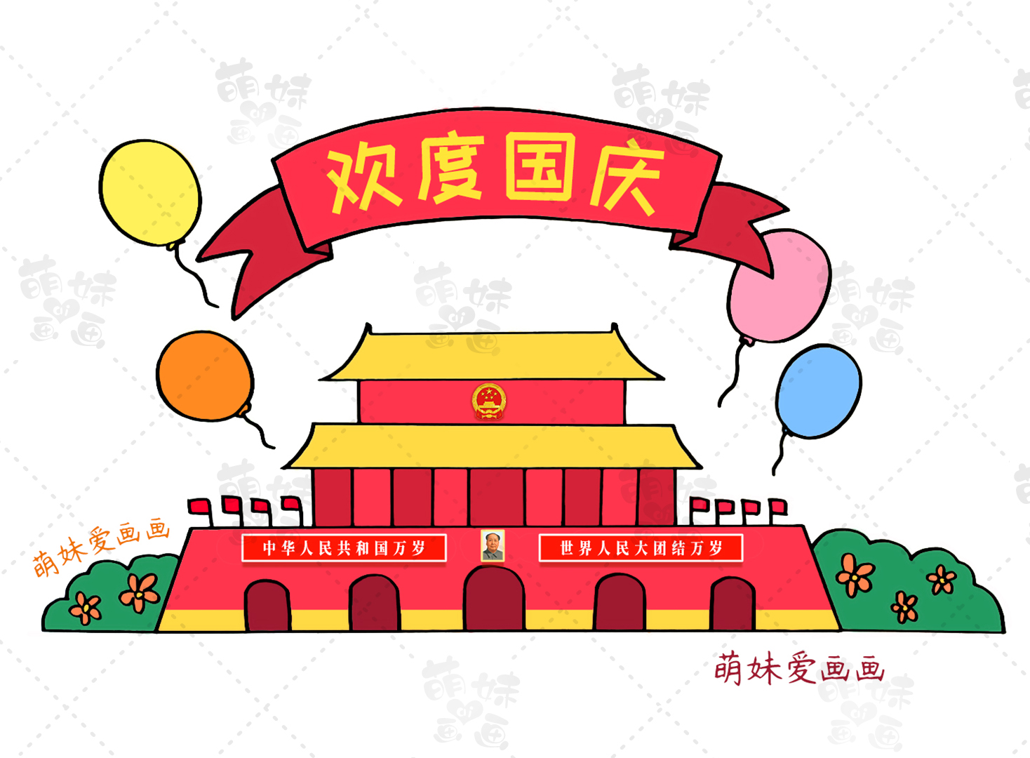国庆节手抄报素材大全简笔画,手抄报简笔画国庆节天安门