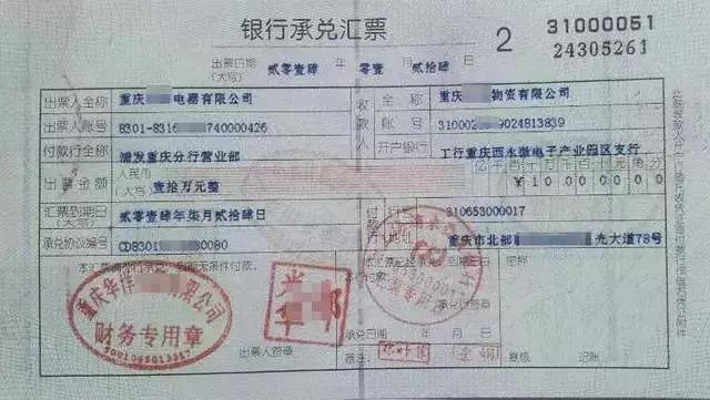 让天下没有好做的生意,做承兑汇票生意犯法吗