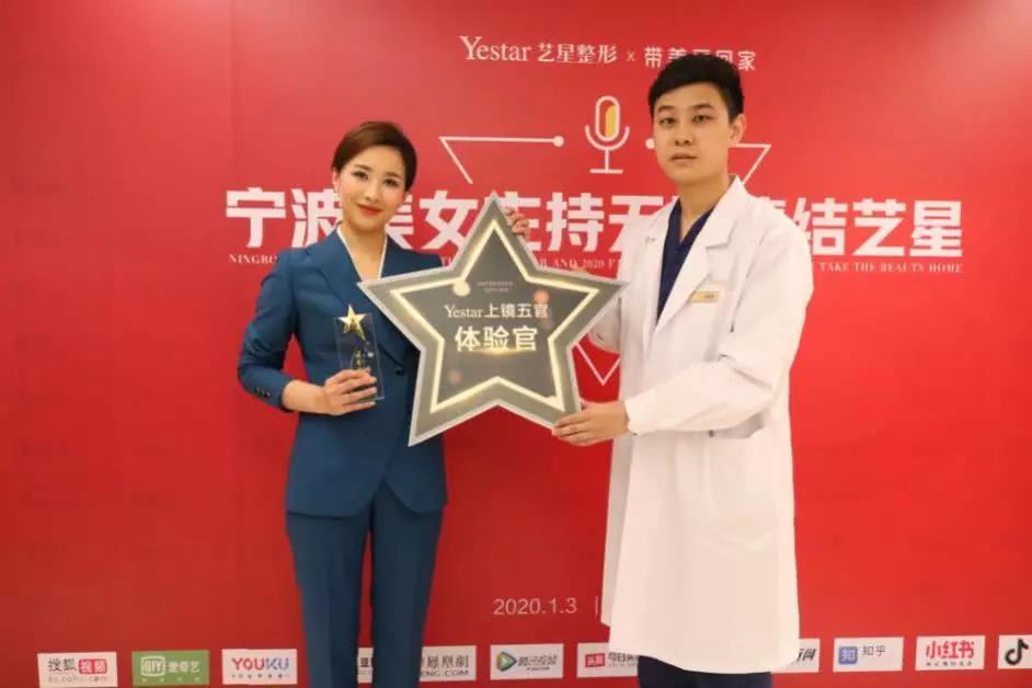 宁波艺星整形跨年,宁波艺星整形