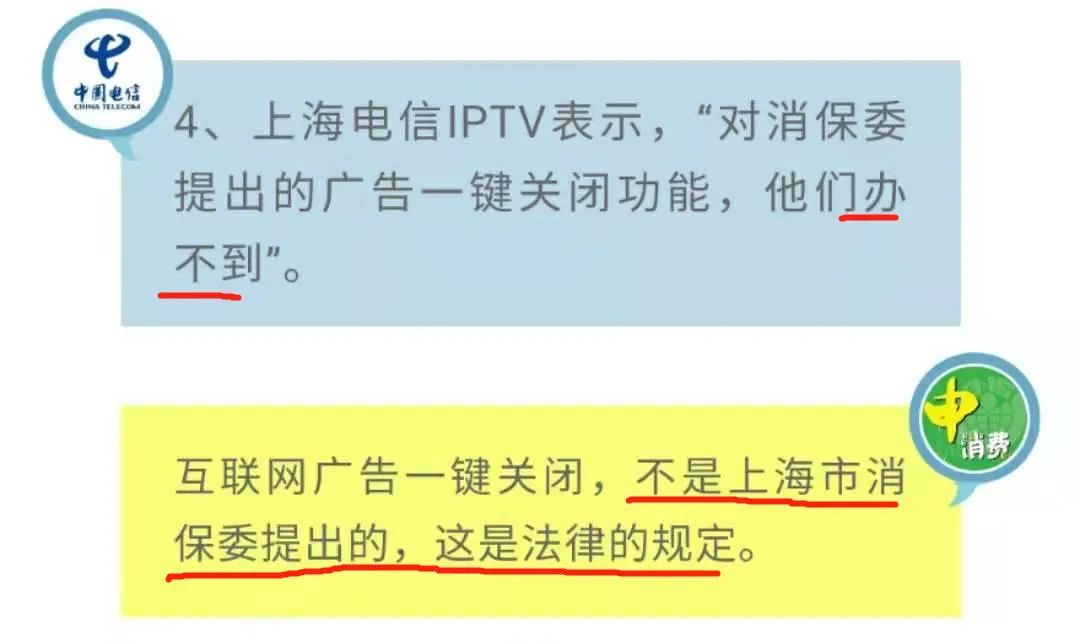 “让你看广告是为你好!”这句话被网友怼上热搜……