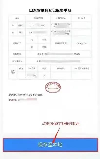 天津生育服务登记网上申请系统,网上办理生育服务登记受理单位