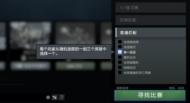 dota2新手必学的100个技巧,dota2出小黑屋最简单方法
