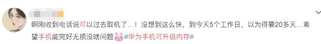 华为手机内存升级全过程,华为手机内存要一步到位升级吗