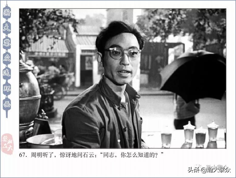 反特老电影连环画,惊险反特故事片电影