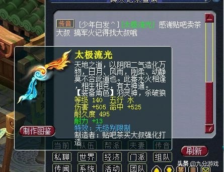 梦幻西游：玩家充错点卡，换成游戏币大战*火军**，一件就出无级别！