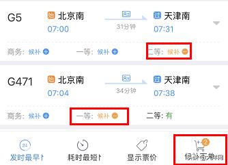 倒卖火车票的真实案例,倒卖火车票获利