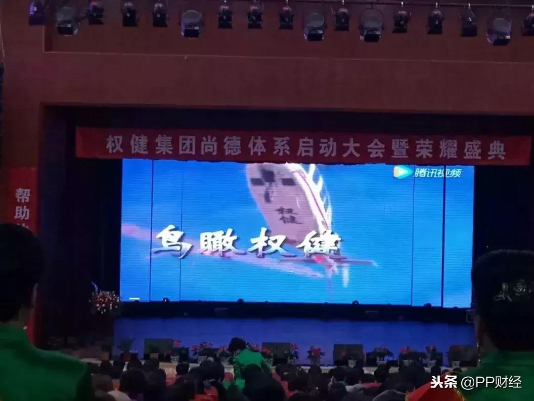 权健百亿保健帝国阴影完整版,百亿保健帝国权健