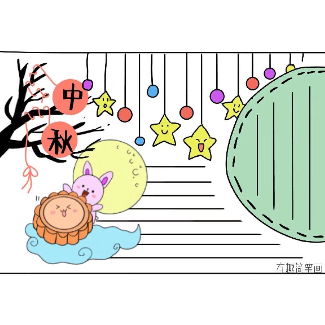 中秋节月饼手抄报,小兔子中秋节手抄报
