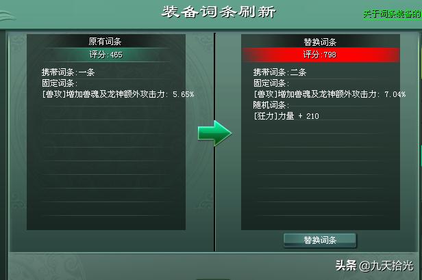 征途2怎么提战力,征途2减伤装备