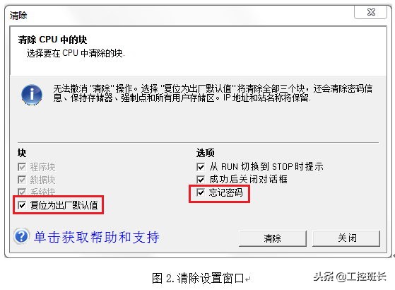西门子s7-200smart有密码怎么办,西门子200smart忘记密码怎么办