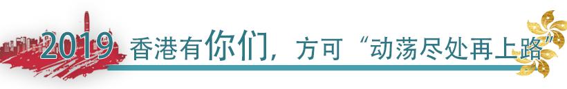 香港热评,热评香港2019年