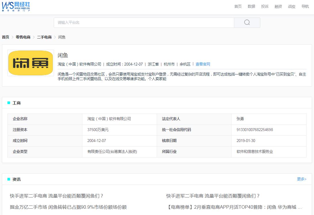 闲鱼危险交易被冻结15天不申诉,闲鱼交易太快被冻结该怎么办