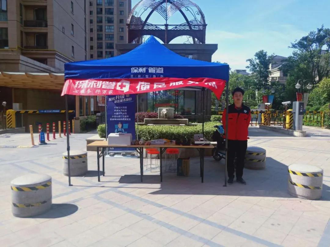 保利管道官网微服务,保利管道服务