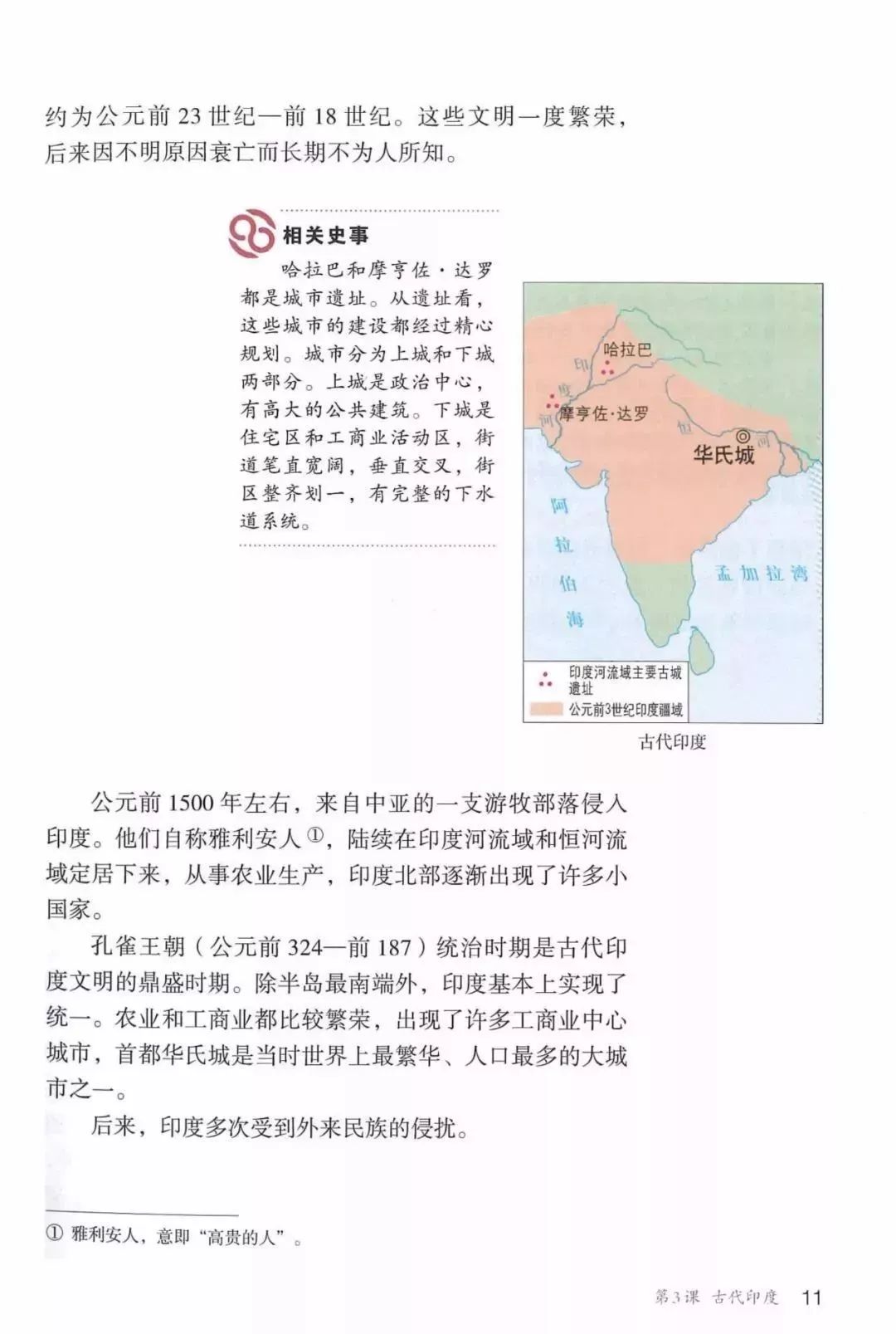 部编教材九年级历史下册电子课本,历史课本九年级第二单元pdf