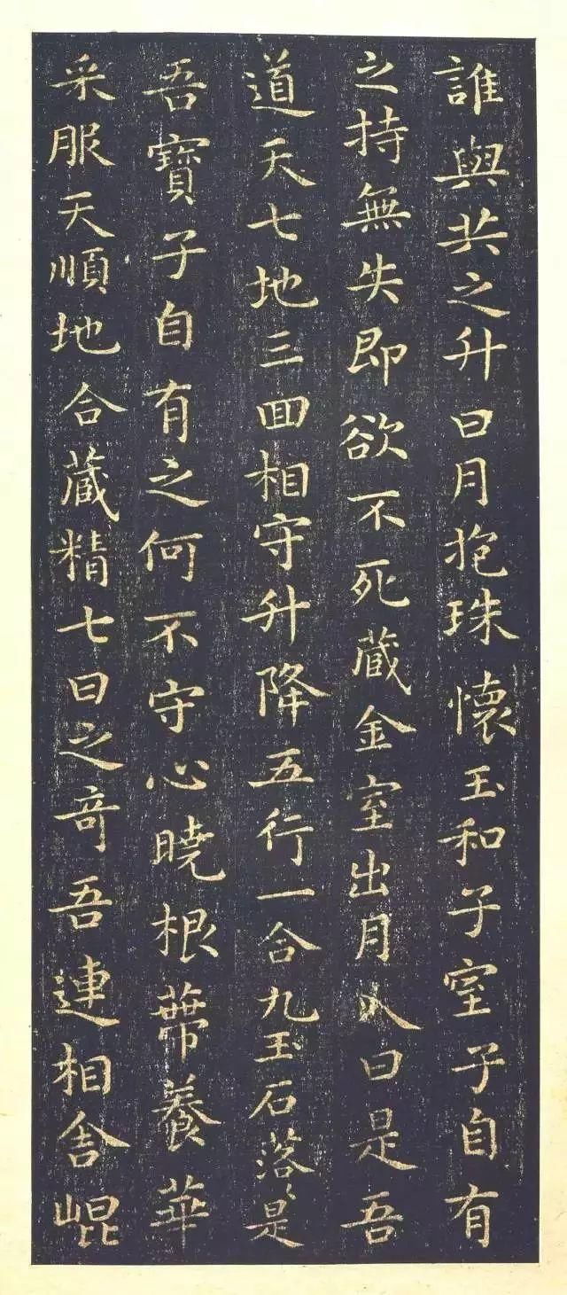 王羲之小楷《黄庭经》，高清放大