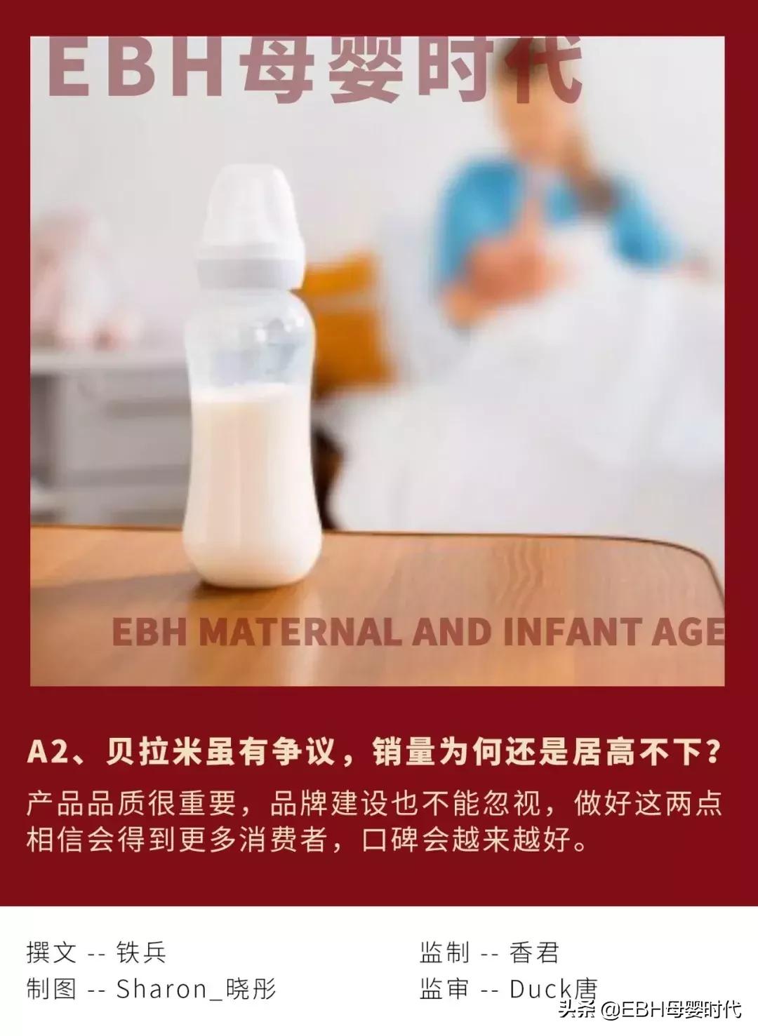 a2和贝拉米哪个好,贝拉米a2好不好