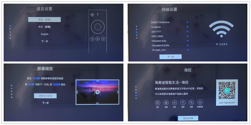 海美迪q2价格,海美迪q2plus横评