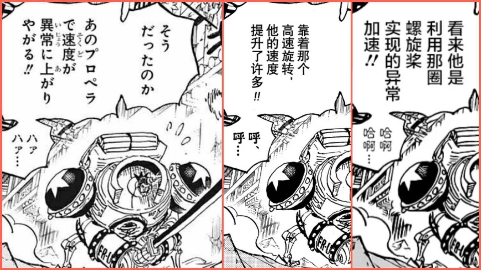 海贼王1091话龙登岛,海贼王1011话超前情报