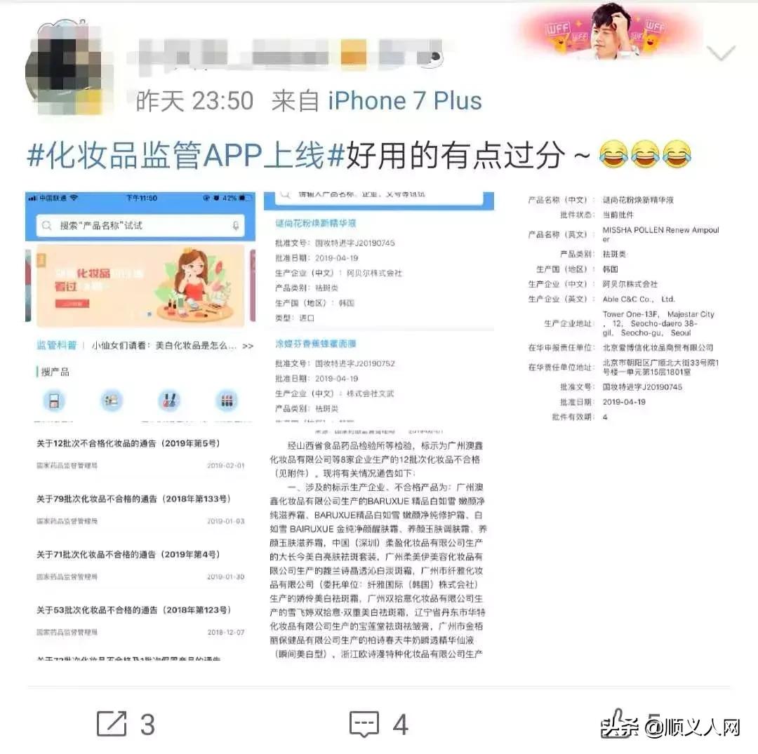 顺义买东西的地方,顺义哪里买东西便宜又好