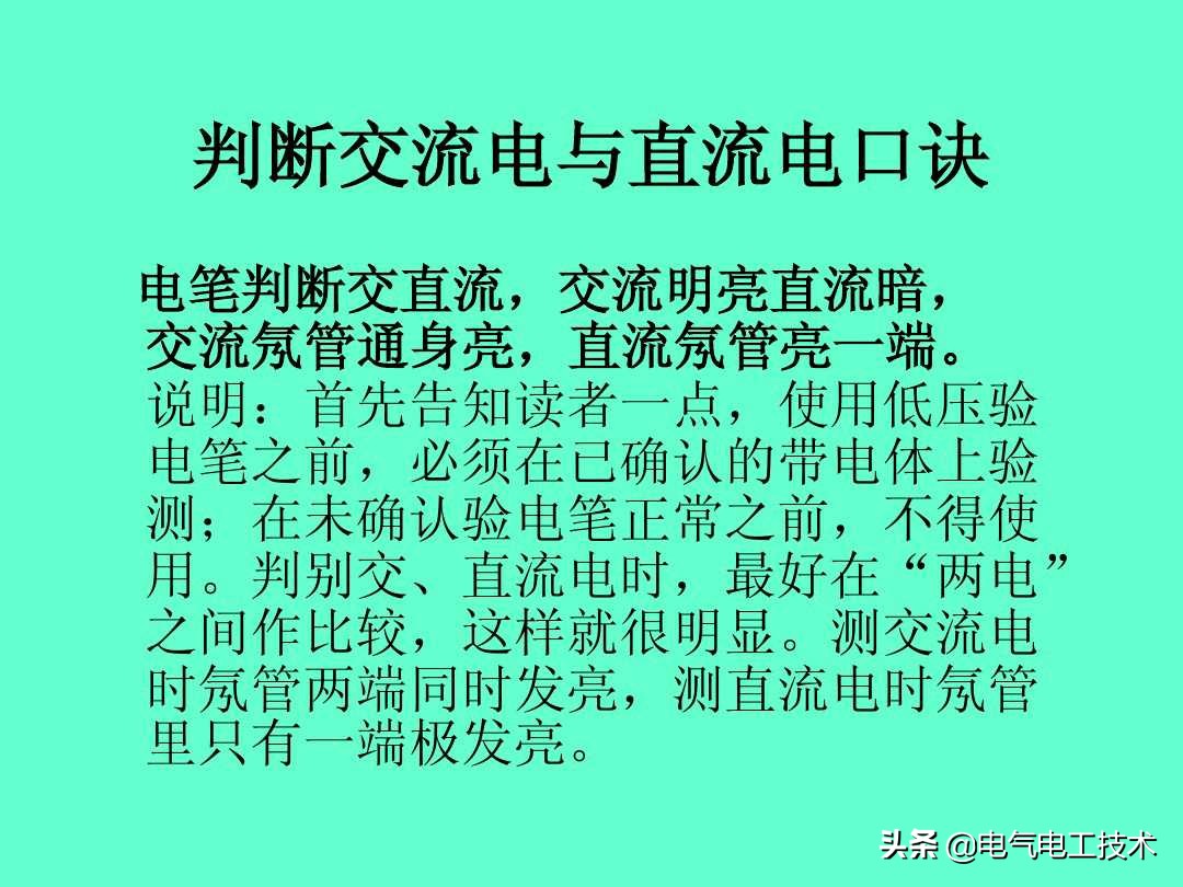 超实用的电工实操口诀,速看超详细的电工计算口诀