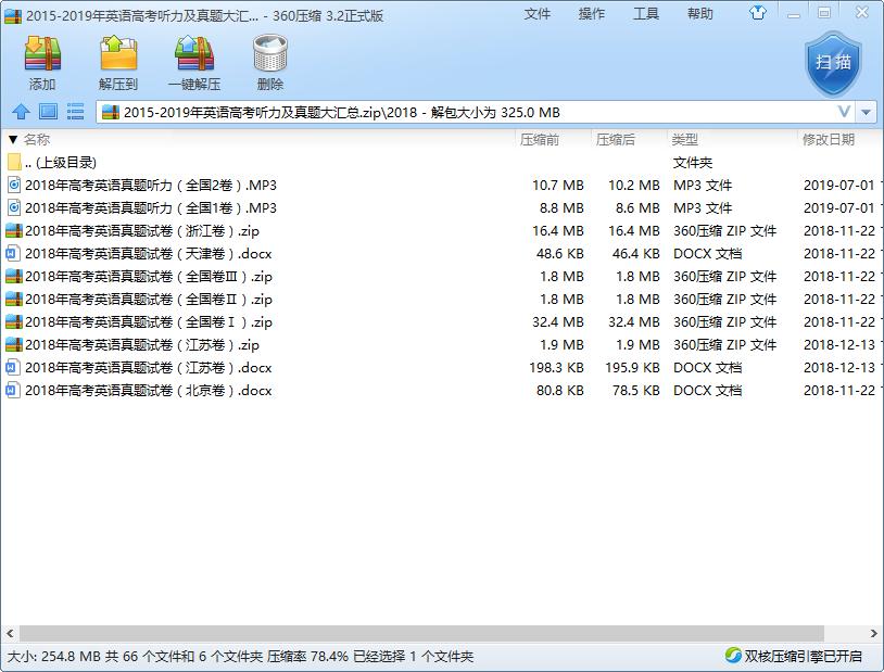 近五年高考英语听力哪篇简单,2023高考英语听力真题录音