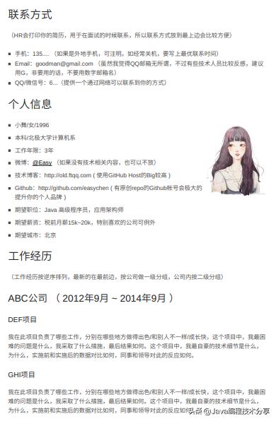 如何写出惊艳的简历,三种正确站姿图