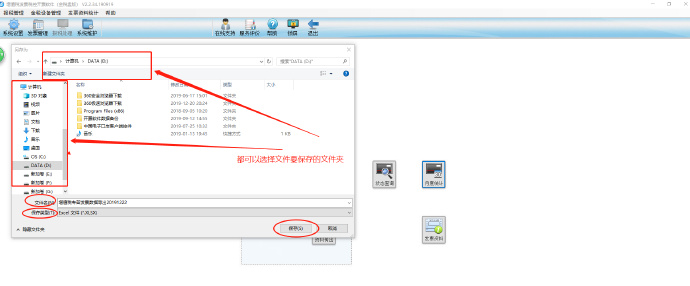 金税盘最新版电子发票明细,金税系统下载发票明细记录