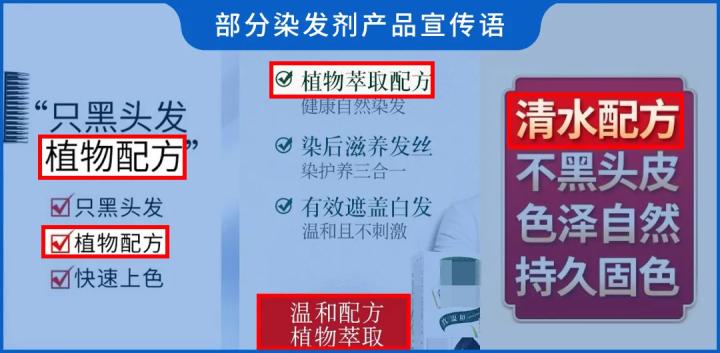 哪种染发剂不过敏不伤发质,染发剂有害成分做了深度测评