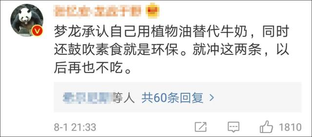 梦龙事件是怎么回事,哈根达斯跟梦龙