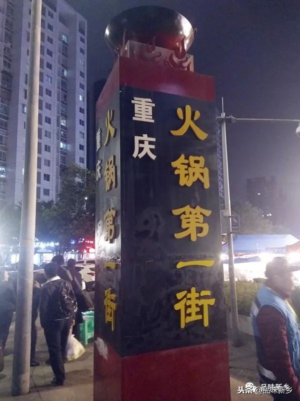 千里重庆火锅,重庆万里香火锅串串