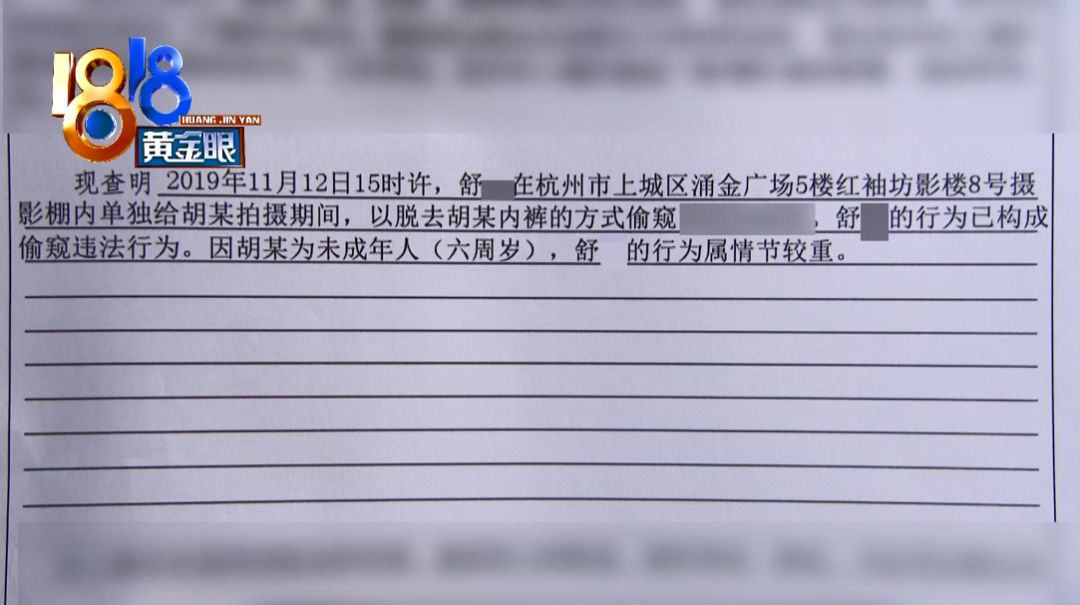 6岁女孩拍照遇“坏叔叔”，被脱裤拍*处私**，影楼：不排除孩子想红