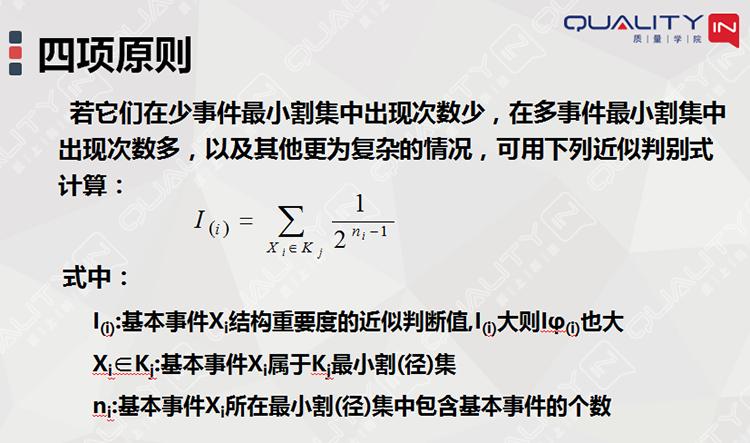 故障树故障概率计算,故障树分析fta