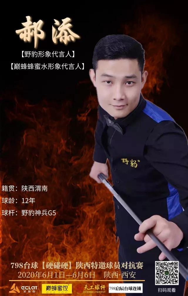 陕西台球双子星最新消息,陕西台球最新比赛消息