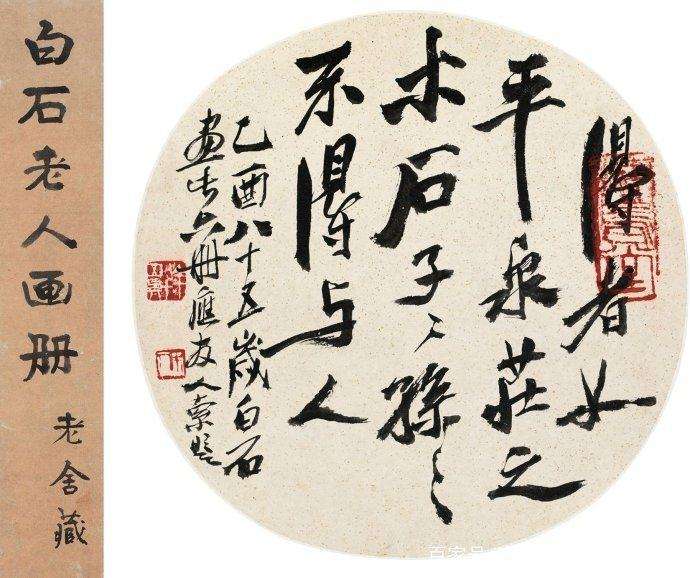 忆白石老人原文段落大意,忆白石老人阅读理解