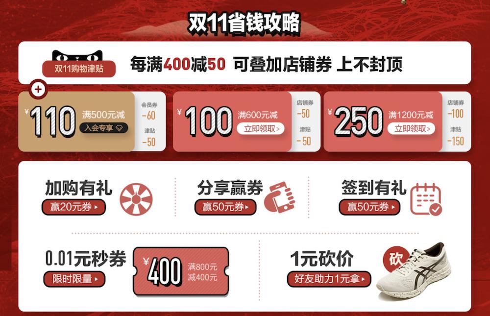 双十一怎么买两个退一个,双十一亚瑟士