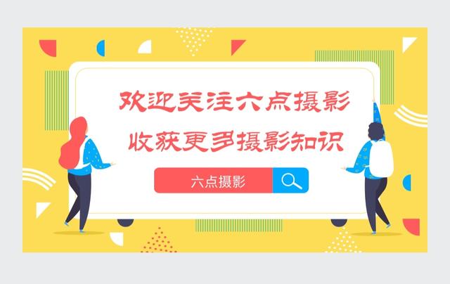 摄影怎么使前景虚化,摄影为照片增添感觉的5个技巧