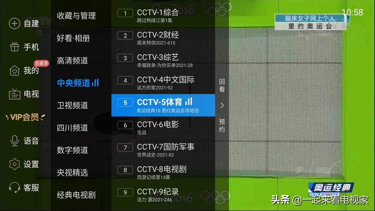 东京奥运会视频在哪儿看?电视免费同步观看赛事直播