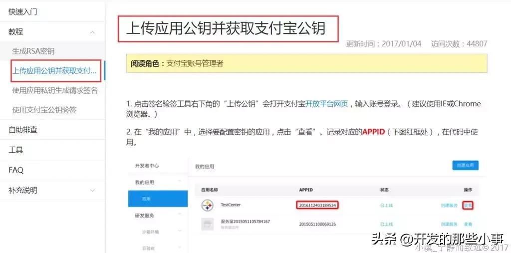 ssm支付功能如何实现,ssm框架怎么实现支付功能