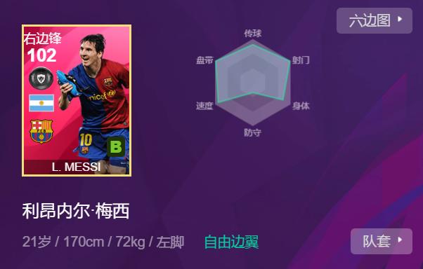 实况足球世界杯决胜高光梅西,实况足球梅西最强时刻是哪一场