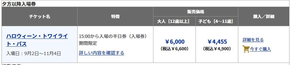 日本环球影城适合什么季节去,你不知道的旅游攻略