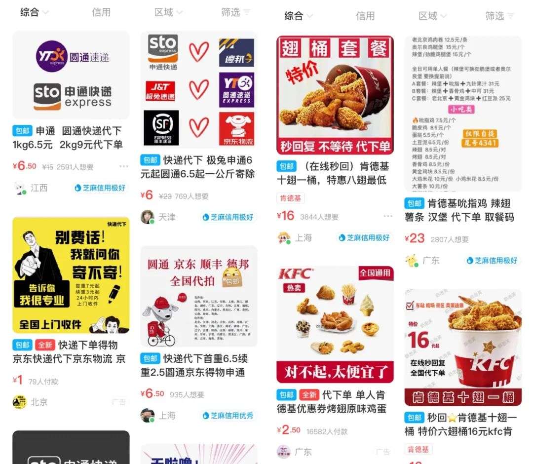 实惠的价格优质的服务下一句,做代下单的为什么那么便宜