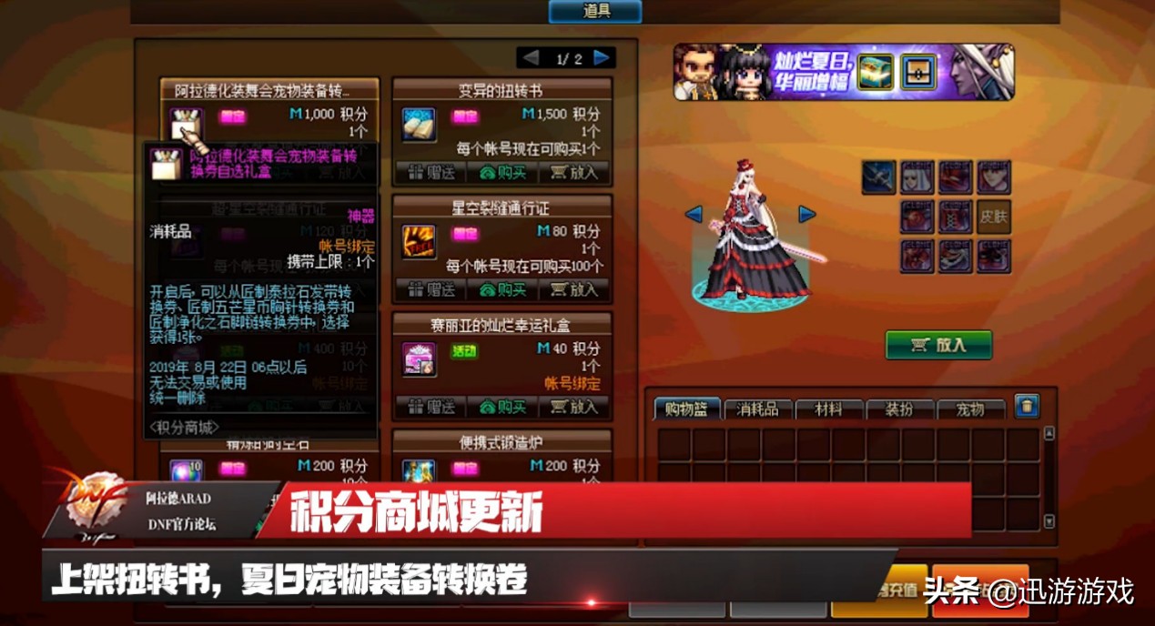 dnf更新出的礼包值得买吗,dnf更新后买什么礼包