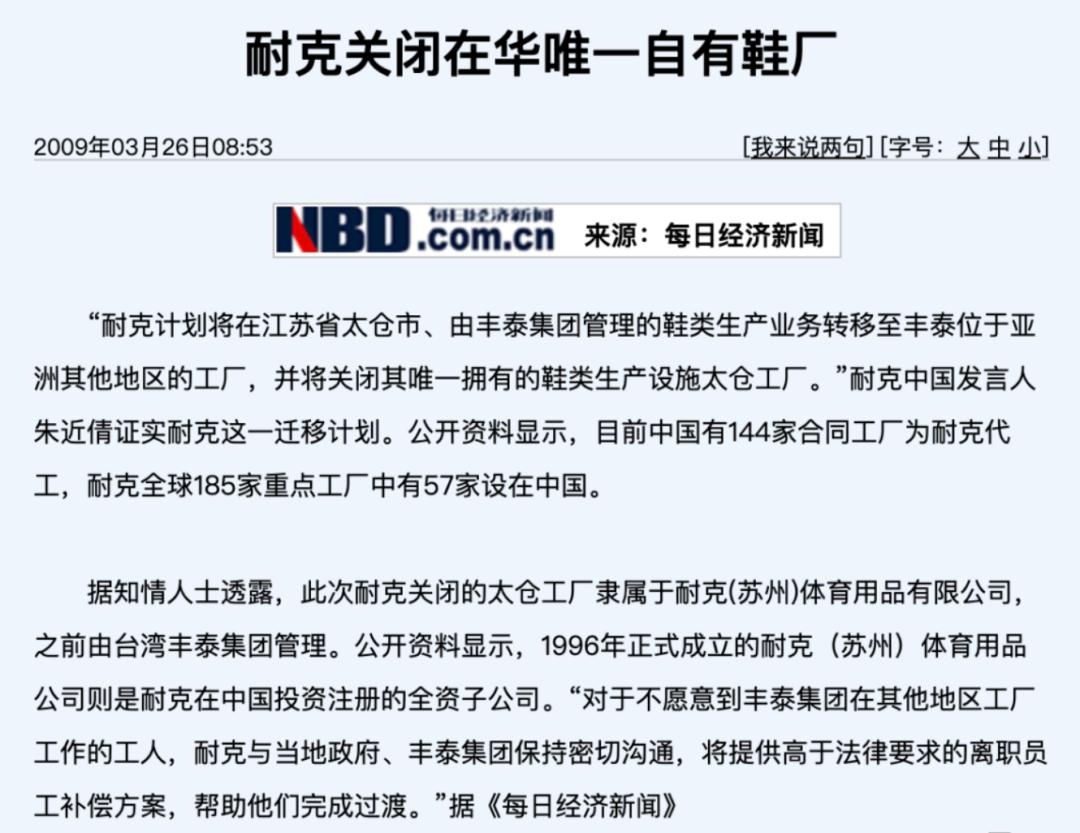 nike要退出市场吗,nike退出bci了吗