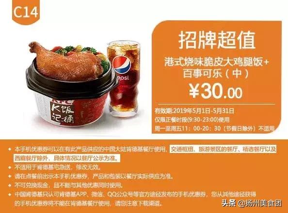 肯德基汉堡优惠券抖音,肯德基麦当劳汉堡王活动时间