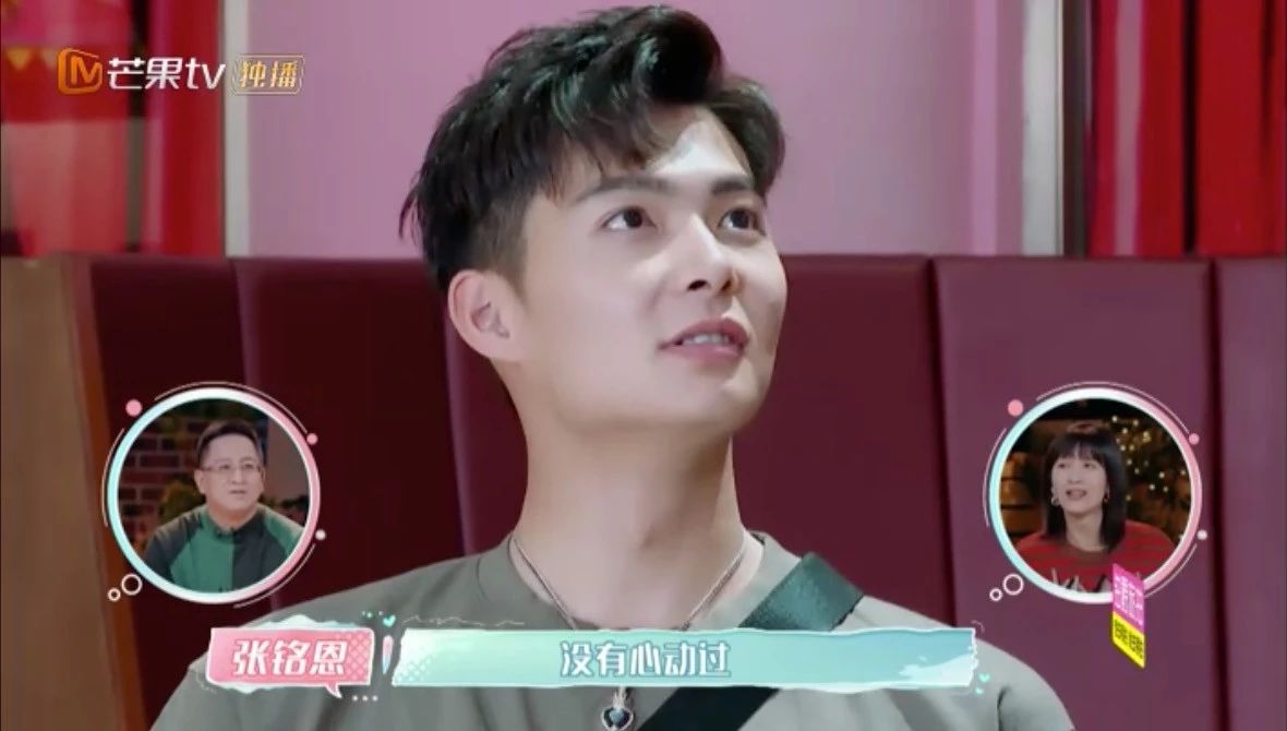 张铭恩对徐璐说没有心动过完整版,张铭恩徐璐互怼完整版