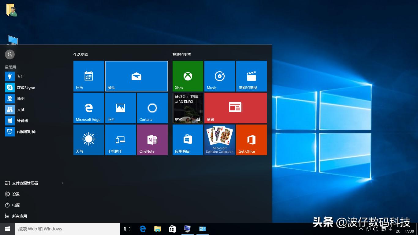 windows10的主题设置在哪里设置,windows10系统的主题颜色设置